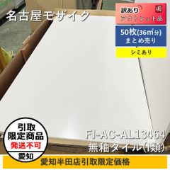 ＜共同カイテック＞ビニル床タイル・500角（型番：KY-900C）【未使用アウトレット品】3ケース 楽天市場】＜共同カイテック＞ビニル床タイル・500角（型番：KY