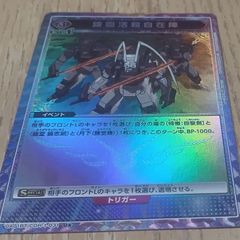 旋回活殺自在陣 U★ ユニオンアリーナ
