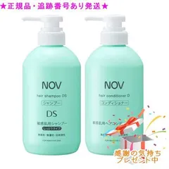 NOV ノブ ヘアシャンプーDS ＆ ヘアコンディショナーD 各500mL プレゼント付