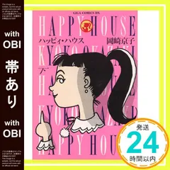 最難関！　岡崎京子　ショコラな気持ち 新装版 ショコラ・エブリデイ | 岡崎 京子 |本 | 通販 | Amazon