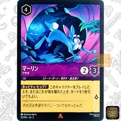 ☆フォローで5％OFF！【状態A】マレフィセント 113/204 JA（通常