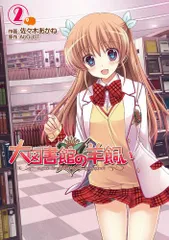 2025年最新】大図書館の羊飼いの人気アイテム - メルカリ