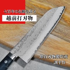 【増谷刃物製作】 包丁 三徳 170mm V金10号 積層 訓平作 彩流 柄カラー:黒/青/赤 送料無料 ギフトラッピング対応