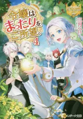 2024年最新】婚約破棄で追放されての人気アイテム - メルカリ