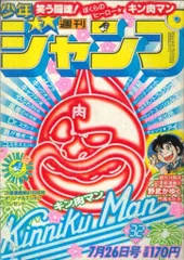 2025年最新】少年ジャンプ1982の人気アイテム - メルカリ