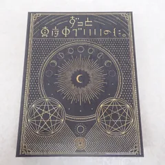2025年最新】正しい偽りからの起床 初回限定盤の人気アイテム