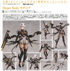 【最終価格】Hyper body モダニア Hyper Body モダニア｜グッドスマイルカンパニー公式ショップ