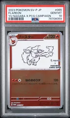 ポケモン カードゲーム 長場 nagaba ブースター PSA10