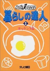 2024年最新】テレビ朝日放送の人気アイテム - メルカリ