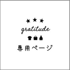 gratitude83 - メルカリShops