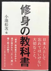 修身科講義録 2025年最新】Yahoo!オークション -修身教科書(本、雑誌)の中古品
