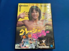 2025年最新】クレージーモンキー笑拳の人気アイテム - メルカリ