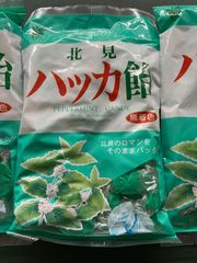 【最終値下げ！残り２点】北見ハッカ飴３袋セット