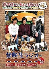 【妹子】禁断生ラジオ　inPERTH DVD2巻セット Amazon.co.jp: 【DVD】禁断生ラジオ in Perth 通常版2巻 the