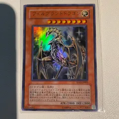 2025年最新】フェルグラントドラゴン 遊戯王の人気アイテム