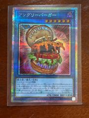 遊戯王　プリズマティックシークレット　プリシク　アングリーバーガー
