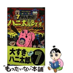 2024年最新】ハニ太郎です。の人気アイテム - メルカリ