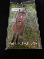 ［競馬］ドウデュース・うまたちキーホルダー／JRA