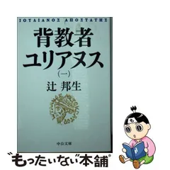 2024年最新】辻邦生の人気アイテム - メルカリ