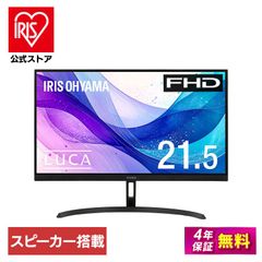 アイリスオーヤマ モニター 23.8インチ ディスプレイ LUCA - メルカリ