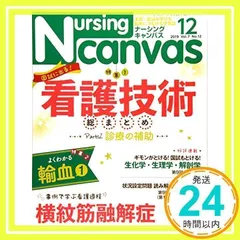 2025年最新】nursingの人気アイテム - メルカリ