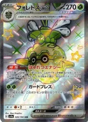 フォレトスex 【SSR】 320/190 スカーレット&バイオレット シャイニートレジャーex ポケカ トレカ道 