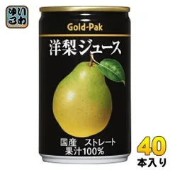 2025年最新】洋梨酒の人気アイテム - メルカリ