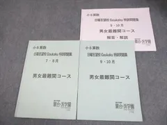 2026年最新】駿台浜学園の人気アイテム - メルカリ