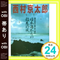 寝台特急「出雲」―石井尚顕写真集 寝台特急「出雲」 石井尚顕写真集 - メルカリ