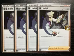 ルギア　ホウオウ　イベルタル　ゼルネアス　博士の研究(オーキド)
