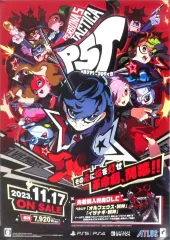 【中古】ポスター 販促ポスター パッケージイラスト 「PS5/PS4/Switchソフト ペルソナ5 タクティカ」