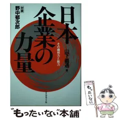 2024年最新】山下義通の人気アイテム - メルカリ