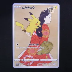 2024年最新】ポケモンカード 見返り美人の人気アイテム - メルカリ