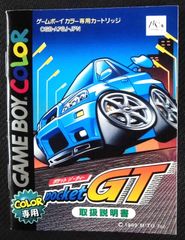 取扱説明書 ゲームボーイカラー pocket GT ポケットジーティー 裏面に少し擦り傷有り