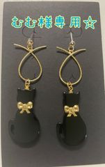 むむ様専用☆ピアス