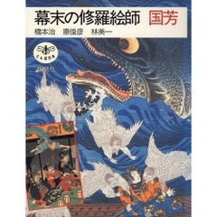 つのだじろう『蓮華伝説【上・浮世絵春画篇＆下・真言立川流篇