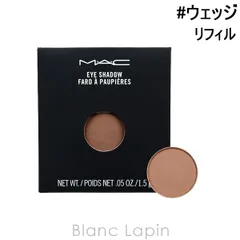 マック MAC スモールアイシャドウ レフィル #ウェッジ Wedge 1.5g [967551]〔メール便発送〕
