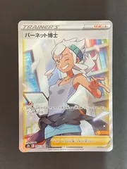 PSA10 バーネット博士 SR① 2025年最新】バーネット博士 psa10の人気アイテム - メルカリ