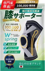 RELAXEE 専門家推奨/スポーツ特化 膝サポーター 柔道整復師推奨 薄手 膝パット 膝固定 蒸れない 高通気性 半月板 ランニング 登山 ゴルフ バレーボール 日常生活 1枚入(ブラック x グレー,  XL)