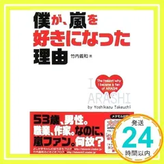 2026年最新】竹内義和の人気アイテム - メルカリ