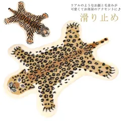 当時物 レトロ 昭和 ヒョウ ぬいぐるみ マット ラグ 滑り止め付き
