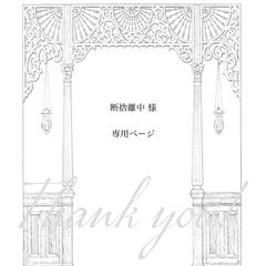 【 断捨離中 様専用ページ】6点　おまとめ