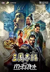 三国志14 with パワーアップキット　中古 Yahoo!オークション -「三國志14 パワーアップキット」の落札