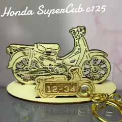 【納車祝い・ギフト】木製 バイク スタンドフィギュア 名入れ無料 ホンダスーパーカブC125