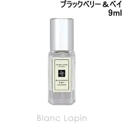 【ミニサイズ】 ジョーマローン JO MALONE ブラックベリー＆ベイ EDC 9ml ミニフレグランス ミニ香水 [137282/131600/094127/020143]〔メール便発送〕のサムネイル