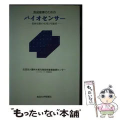 2024年最新】食品化学新聞社の人気アイテム - メルカリ