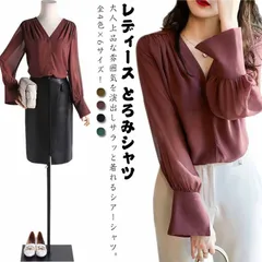 シアーシャツ レディース シャツ 長袖 とろみシャツ シフォン ブラウス シアーブラウス トップス Vネック ボリューム オフィス 透け感 カジュアル シアーシャツ ゆったり 無地 春 夏#yoroz504789