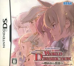 DS-ワールド・デストラクション ~導かれし意思~