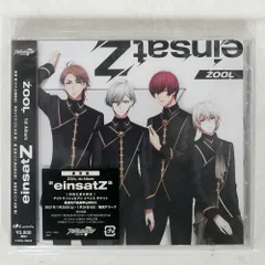 2025年最新】zool einsatzの人気アイテム - メルカリ