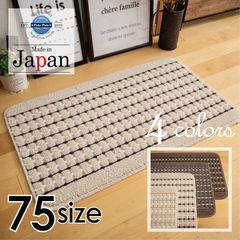 45ｘ75＊新品日本製＊シンプル ドットライン